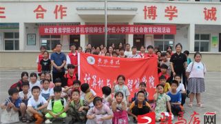 17ccon黄淮学院计算机与人工智能学院学生党支部与叶庄小学联合开展“大手拉小手”主题党日活动